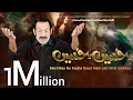 Download Lagu Meri Maa Ne Mujhe Goud Mein Yeh Wird Sikhaya| New Noha 2025 | Hassan Sadiq | Noha Imam Hussain AS