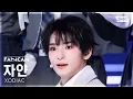 Download Lagu [안방1열 직캠4K] 소디엑 자얀 'TIME 2 SHINE' (XODIAC ZAYYAN FanCam) @SBS Inkigayo 250309