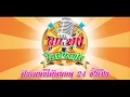 ร้องไห้ได้ไหม  -  แซ็ค ชุมแพ  Official MV ( New single )