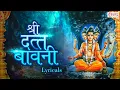 Download Lagu Datta Guru Bavani with Lyrics | दत्त बावनी ऐकल्याने सर्व संकट, दुःख,  रोग, व त्रास दूर होतात..