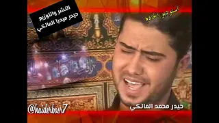 سيد صفاء الكربلائي ياعلي ماعنده غيرك نرجوا الاشتراك بالقناه وتشغيل الجرس 