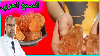  أسرار وفوائد  ١٥  الصمغ العربى العجيبة واستخداماته فى العلاج   دكتور جودة محمد عواد دندنها