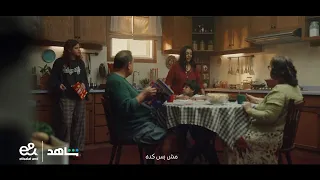 في إي آند أخدنا الفرجة جد أكتر بكتير مع شاهد 