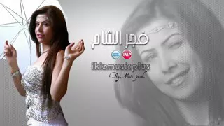 الفنانه فجر الشام حبيبي شقد قلبي حبك دبكات سهرت الاردن  الفنانه فجر الشام حبيبي شقد قلبي حبك دبكات سهرت الاردن