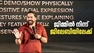 ജിമ്മിൽ നിന്ന് ജിലേബിയിലേക്ക് 😉❤️| Abhishad Guruvayoor | GYM | SPEECH #gym #diet #malayalam #comedy