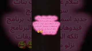 Https Upload App Download D8 B3 D8 AA D9 88 D8 B1 D8 AA D9 88 D9 83 Aplic3800532 Rnz 760c63978a0 