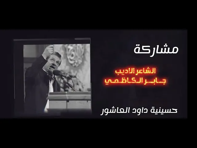 ⁣اعلان استقبال  شهر محرم الحرام  حسينية داود العاشور يوم واحد