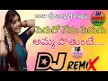 Download Lagu PERUGO NENU PERUGU AMMA POTUNTE | RELARE RELARE NEW FOLK SONG | DJ DURGA SRIKAKULAM