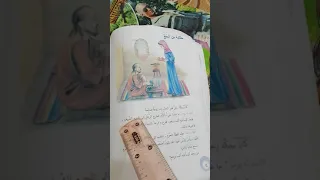 حكاية من الحج 