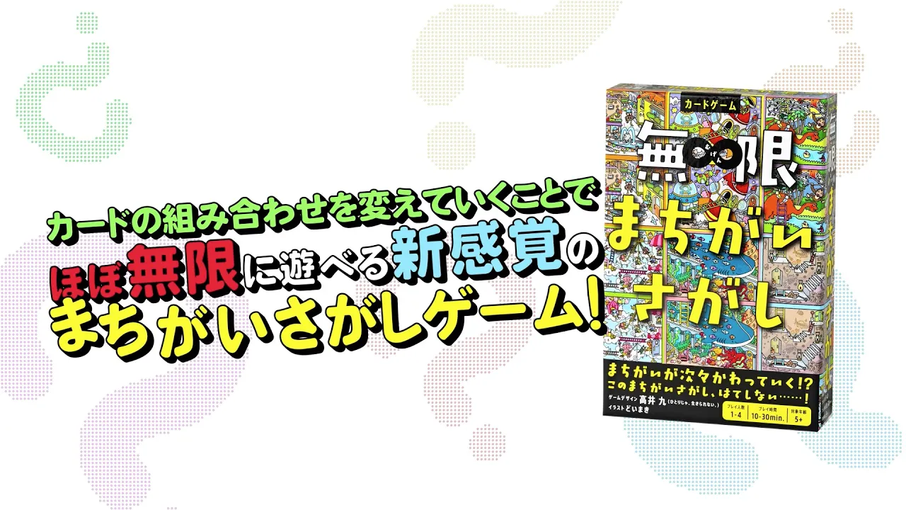 【簡単】子供も楽しめるオススメカードゲームまとめ