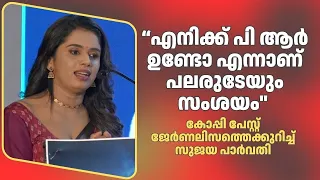  sujaya parvathi speech