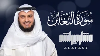 surat at taghabun mishary rashed alafasy