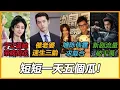 Download Lagu baby缠着陈伟霆求复合？楊紫新劇《簪中錄》雪藏6年有望年底播出，背後原因竟與趙露思《許我耀眼》有關！胡歌逼老婆继续生三胎？白鹿被于正逼成重病？楊洋新劇熱戀章若楠預告流量破千萬方逸倫當兩人電燈泡超搶戲