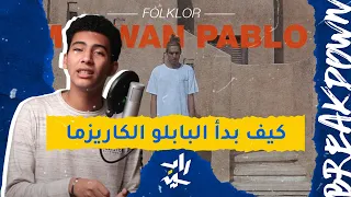 بريك داون   فلاش باك   مروان بابلو   فلكلور دندنها