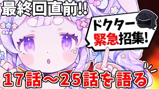 アークナイツ 最終回直前 アニメ3期を語り尽くすぞ Vtuber エコー プラネット  アークナイツ 最終回直前 アニメ3期を語り尽くすぞ Vtuber エコー プラネット