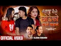 Lagu Talai Maile Chhodeko Yestai Parale - Eleena Chauhan | Sanjay Bishwokarma | Preeti Gurung | New Song