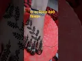 Download Lagu pair ka mehandi Design #omendising