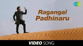 thillu mullu ragangal padhinaru tamil movie full video song