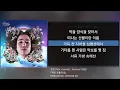 넉살(Nucksal) - 밥값 (feat. Koonta (쿤타)) (가사/lyrics)