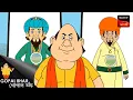 Download Lagu ডোলর কান্দল | Fun Time With Gopal | Gopal Bhar