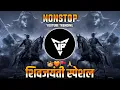 Download Lagu छत्रपती शिवाजी महाराज New Song | Shivaji Maharaj DJ Remix | Nonstop dj song | Shivaji Maharaj Song
