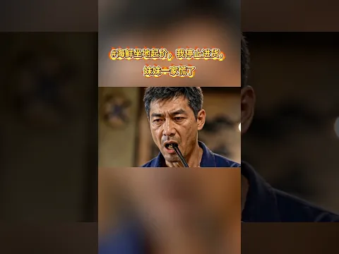 해산물 값 올리길래 납품 끊었더니 여동생네가 당황했다 2화