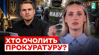 Кравченко йде, але чи зміниться СИСТЕМА? Що чекає на прокуратуру, НАБУ і САП | Що далі?