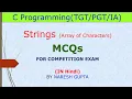 MCQs on String in C Array of Characters in C MCQs