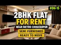 Spacious 2 BHK near Chhatarpur Metro Car Parking Lift Low Rent