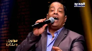 عندما يبدع  عبد الباسط حمودة   الدنيا ساعة زمن ملهاش امان ولا يوم دندنها
