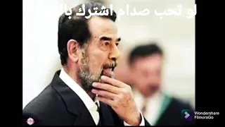 اغنية قالولي صدام حسين    بجوده عاليه دندنها