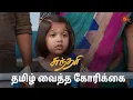 Download Lagu சுந்தரி எடுக்கப்போகும் முடிவு என்ன? | Sundari - Semma Scenes | 21 Oct 2024 | Tamil Serial | Sun TV