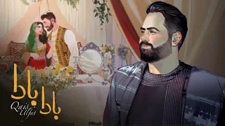                            قیس الفت   بادا بادا   دندنها