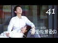 Download Lagu Go Go Squid! EP41 | Yang Zi, Li Xian | CROTON MEDIA English Official