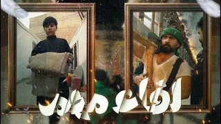 لقاء مهم امير غفوري