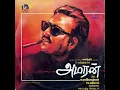 Download Lagu Chandhirane Suriyane | LP Record | Amaran | Adithyan | SPB