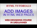 HTML Tutorials in Urdu Part 12 - How to add Images in HTML Web Pages