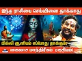 Lagu 💥 செய்வினை, பில்லி, சூனியம் உண்மை என்ன? Black Magic Truth | Kailasa Mantrikam ! AanmeegaGlitz