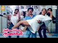 Download Lagu Anbu Nanbane - HD Video Song | அன்பு நண்பனே | Chinna Chinna Aasaigal | Pandiarajan | Chandrabose