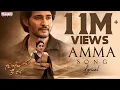 Download Lagu Amma Song Lyrical | Guntur Kaaram | Mahesh Babu | Ramya Krishnan |Trivikram |Vishal Mishra |Thaman S