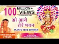 Download Lagu O Aaye Tere Bhawan with Hindi English  Lyrics I ANURADHA PAUDWAL,SONU NIGAM, Jai Maa Vaishno Devi