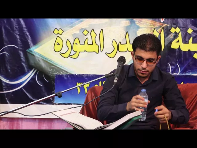 ⁣محفل شفاء الصدور القرأني || القارئ مهند ناصر القريشي || 1437