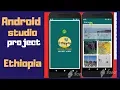 Android studio tutorial android tour guide project with source code