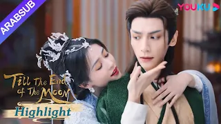 النور بعد الليل القاتم أخذت يه شي وو زمام المبادرة لإغواء تان تاي جين YOUKU 