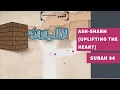 Download Lagu Surah 94: Surah Ash-Sharh (Uplifting the Heart) - سورة الشرح