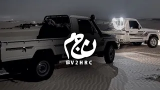 هددوني بذيب بالجبل والذيب فتاك   خالد ال بريك   بطيء دندنها