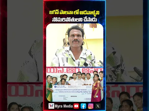 జగన్ పాలనా లో ఆడవాళ్ళని సోమరిపోతులని చేసాడు | Public reaction on YS Jagan Mohan Reddy | YCP