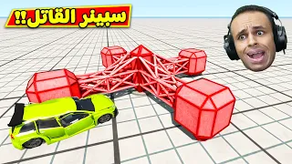 حوادث السيارات تحدي سبينر القاتل BeamNG Drive 