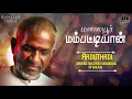 Lagu Malaiyoor Mambattiyan Movie Songs | Aaduthadi | Thiagarajan | Saritha | Ilaiyaraaja Official