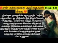 Lagu 🌺🌺 என் பொண்டாட்டி ரூம்க்கு வரதுக்கு நான் யார் கிட்ட பர்மிஷன் கேட்கணும் ❤️